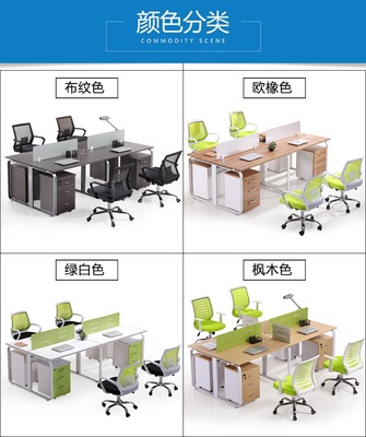 职员办公桌单人位简约现代家具卡座屏风员工电脑桌椅组合单人位- 办公用品 .